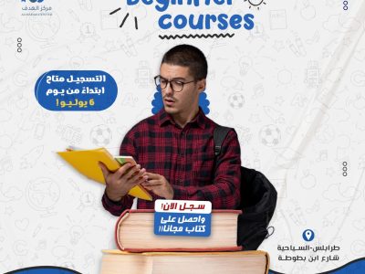 English Course